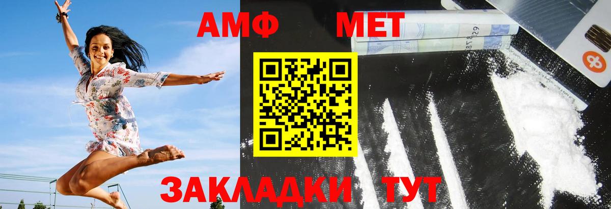 АМФЕТАМИН Premium Туапсе