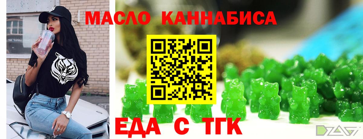 Canna-Cookies конопля Туапсе