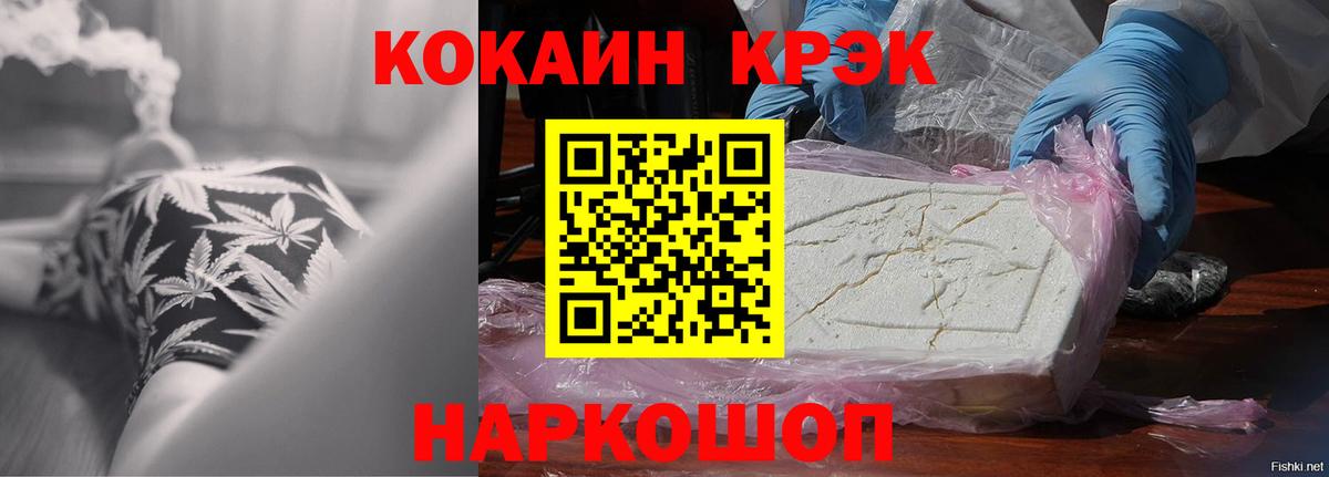 Cocaine Перу Туапсе