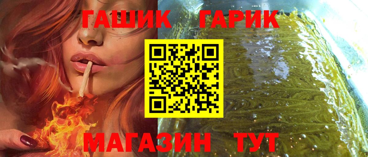 ГАШ Ice-O-Lator Туапсе