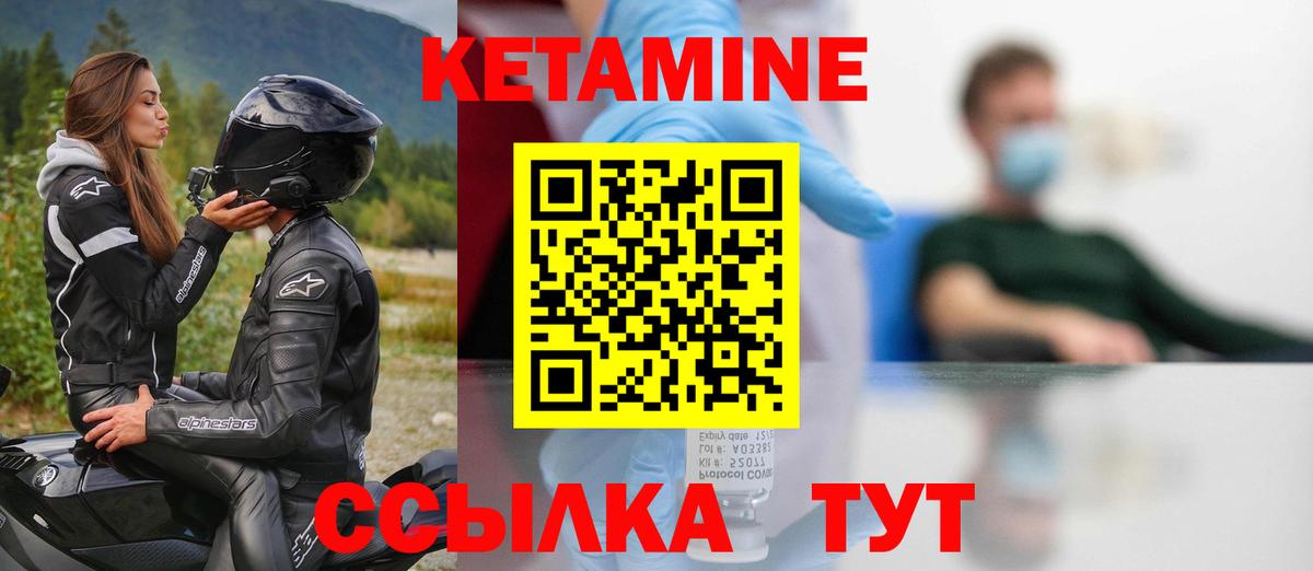 Кетамин ketamine Туапсе