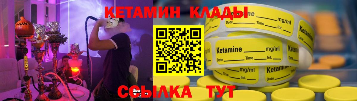 Кетамин ketamine  Кетамин VHQ  Туапсе  Вход с VPN 