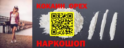 кокаин Мариинск