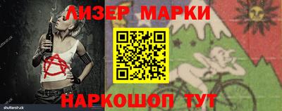 марки nbome Малгобек