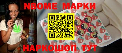 марки nbome Малгобек