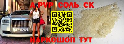 спайс Малоярославец