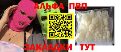 спайс Малоярославец