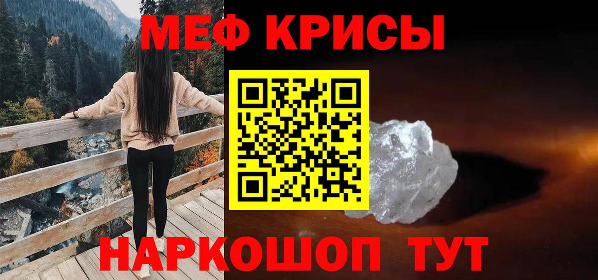 МЯУ-МЯУ mephedrone  МЯУ-МЯУ  Туапсе  Меф мяу мяу  что такое   Вход с VPN 