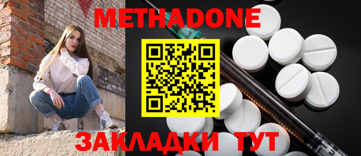 Туапсе  МЕТАДОН VHQ  OMG ссылки  Вход с VPN 