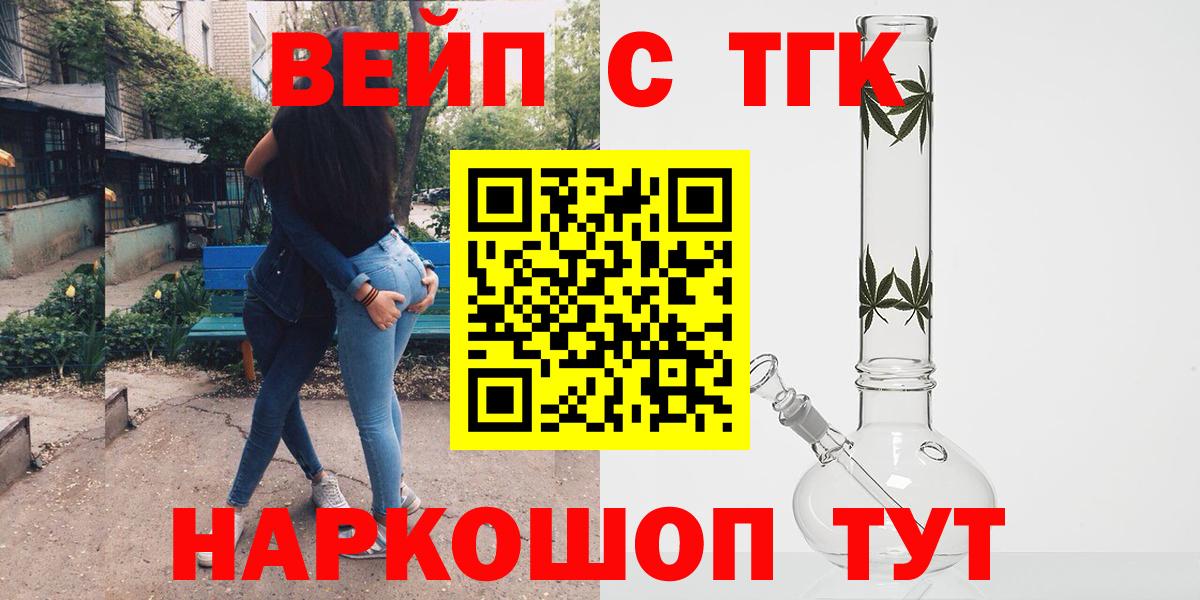 Туапсе  Дистиллят ТГК THC oil  Вход с VPN  ТГК вейп 