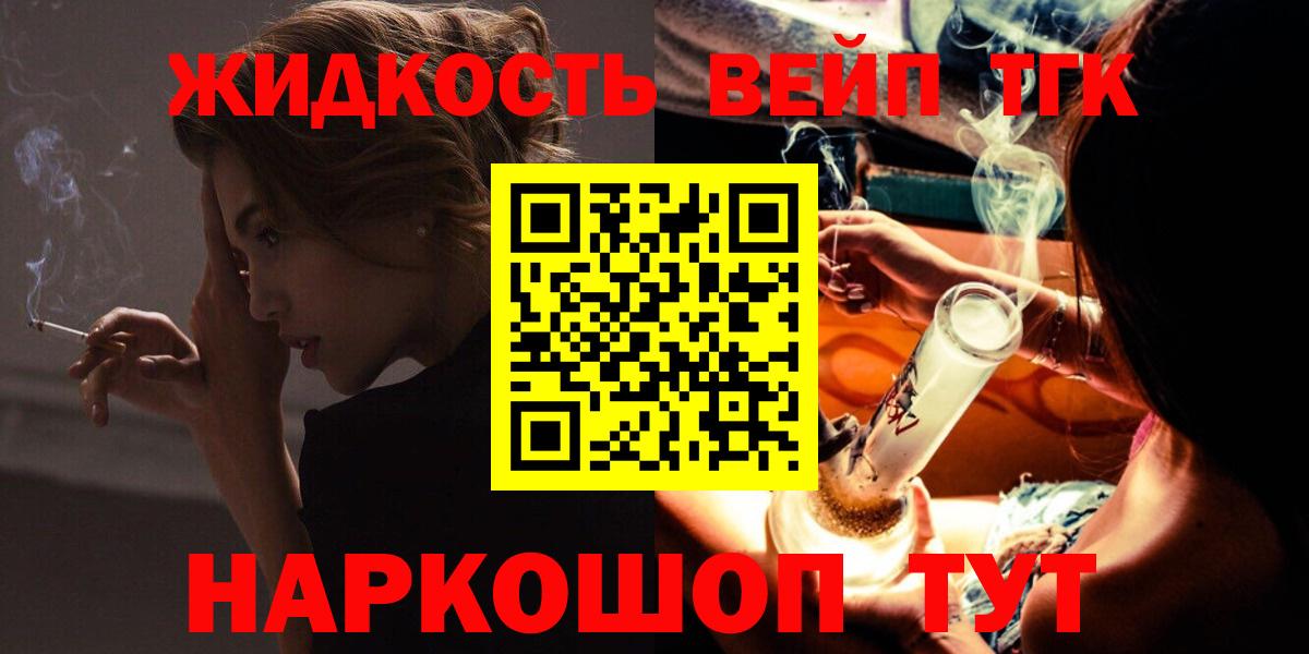 Дистиллят ТГК концентрат Туапсе